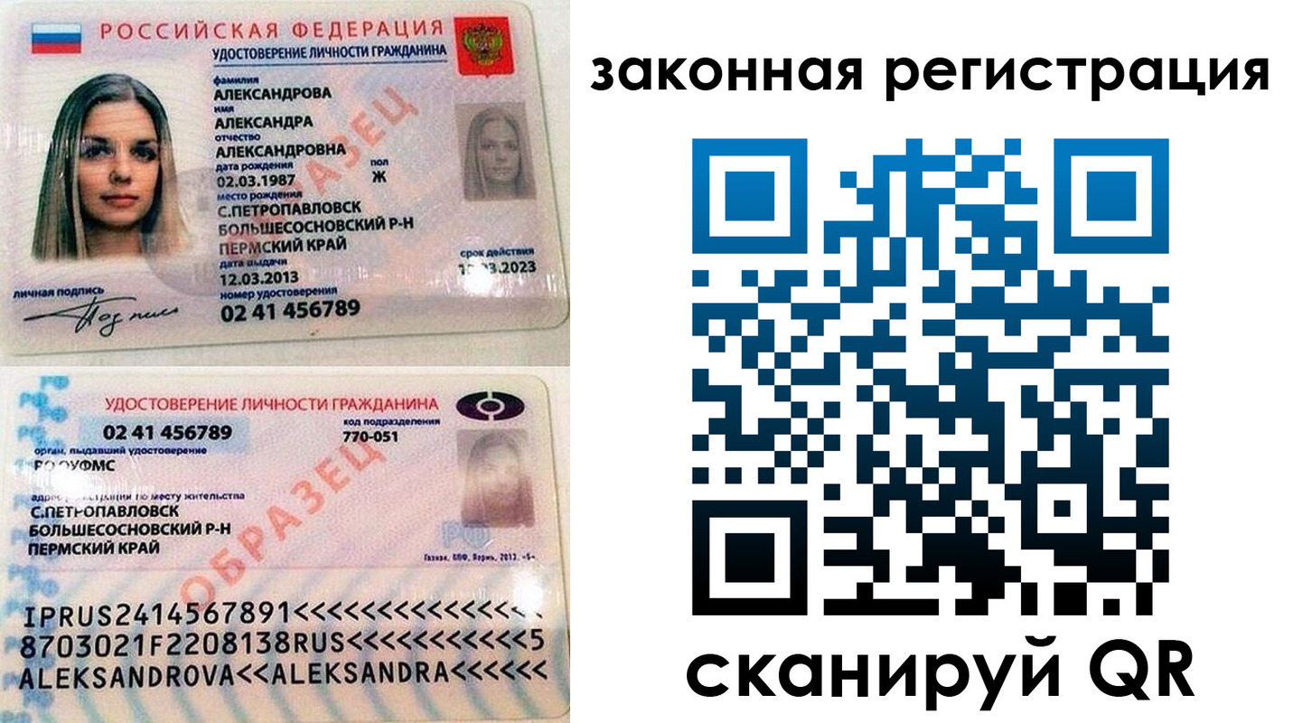 где прописаться в Красном Сулине