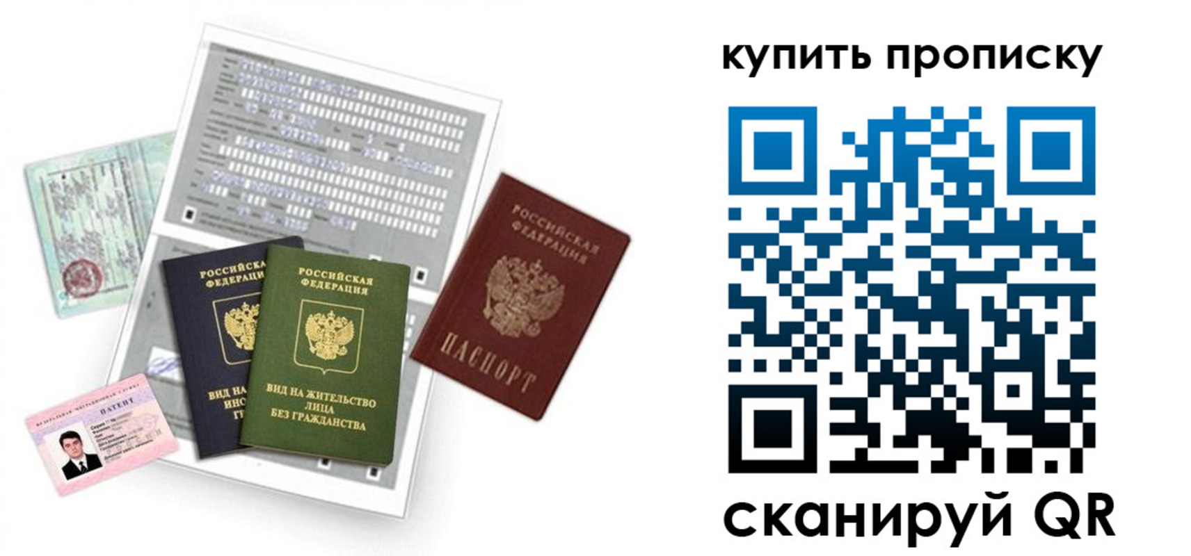 прописка гарантия в Красном Сулине