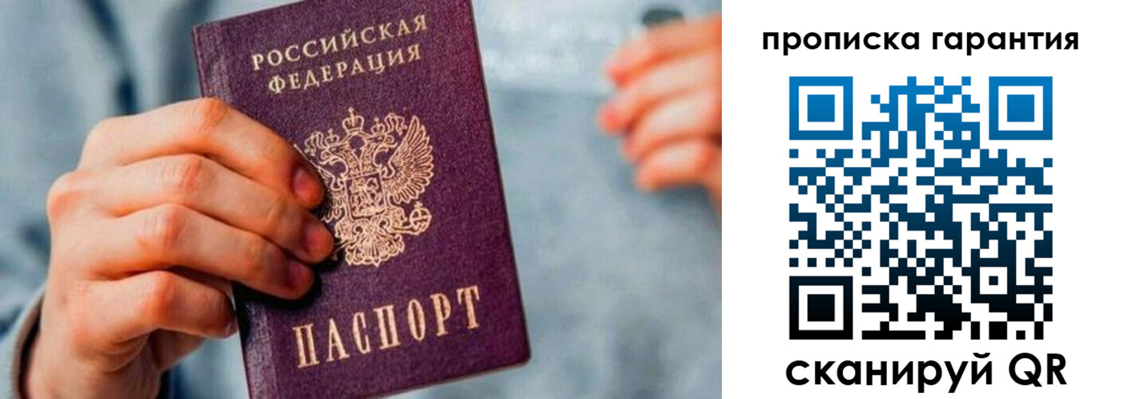 временная регистрация надежно в Красном Сулине